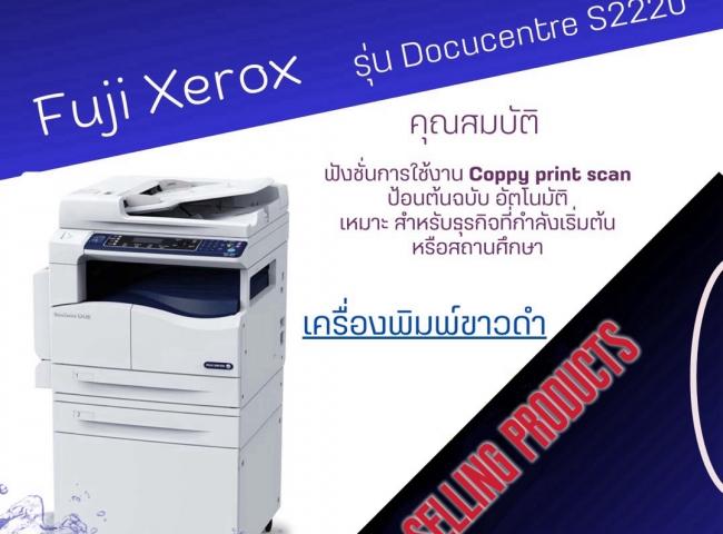 เครื่องถ่ายเอกสารยี่ห้อต่างๆ