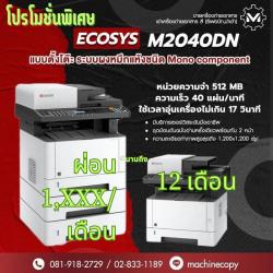 โปรโมชั่น